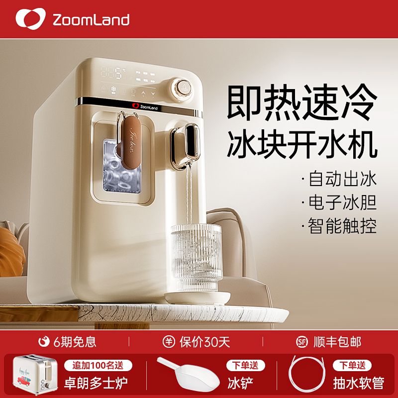 美国卓朗制冰机冰块饮水机台式即热开水机小型家用直饮加热一体机