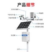 动远程气象检测仪风速风雨向土量大HP QXZ棚果园大田壤温湿度远程