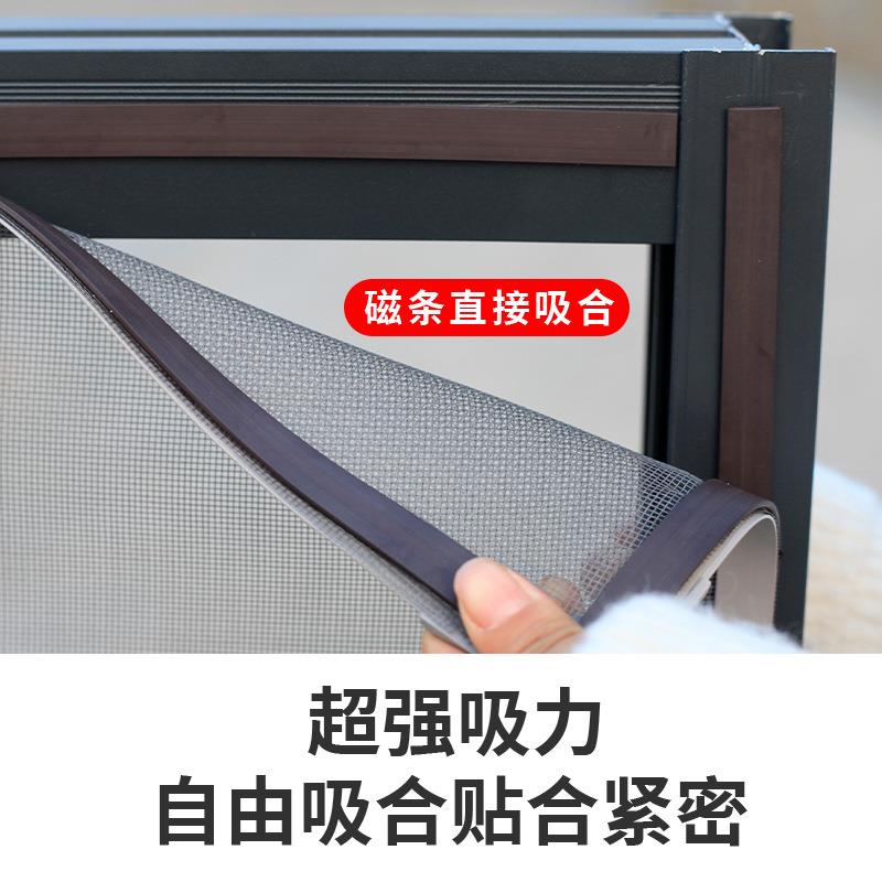 明航纱窗网磁吸纱窗防蚊纱窗磁条磁性简易窗户门帘家用无痕自粘款