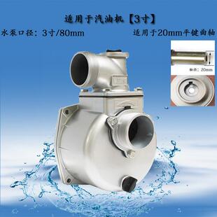 风冷柴油机汽油机水泵 自吸泵2寸3寸4寸铝泵配件农用灌溉泵抽水泵