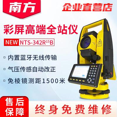 全自动南方全站仪高精度免棱镜角度坐标测绘放样点线NTS33462R105