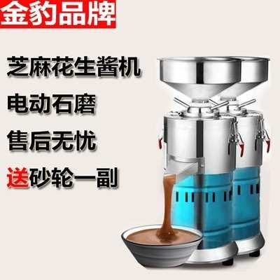 现货速发多功能商用磨浆机米浆机家用芝麻花生酱机豆浆机麻汁磨酱