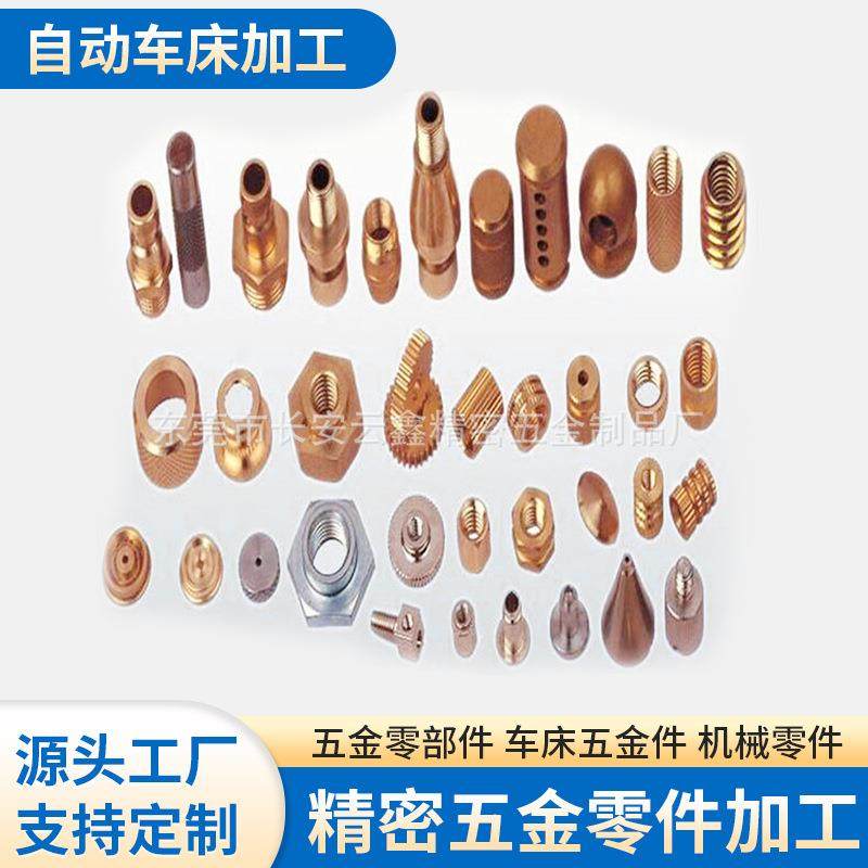 精密五金机加工车铣复合走心机自动车床水阀气阀螺旋按头按钮配件,五金/工具,车床,淘宝优惠券,粉丝福利购,淘宝优惠卷