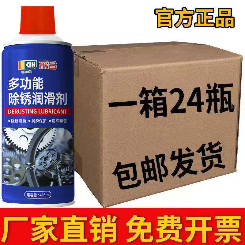 强效除锈剂金属清洗强力防锈去铁锈门轴合页门锁异响链条润滑生锈