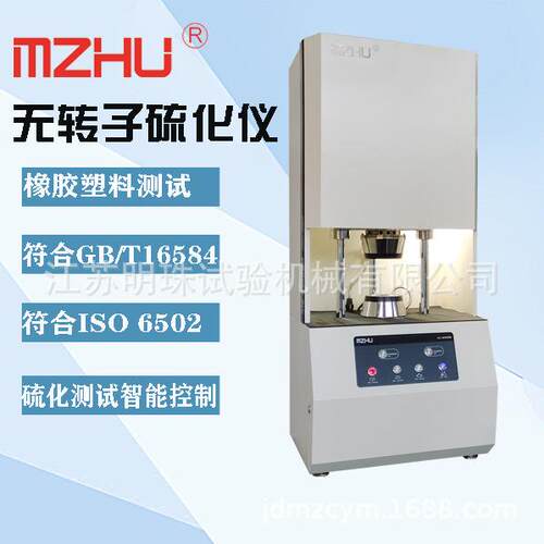 计算机控制天然胶硫化测试仪/橡胶硫化仪GB/T16584