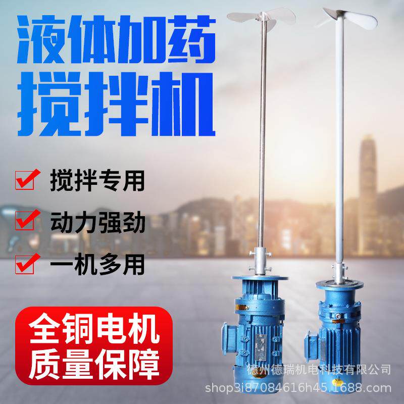 搅拌机搅拌养殖肥料化工不锈钢加药桶碱液混合水处理变频电动 - 实物图