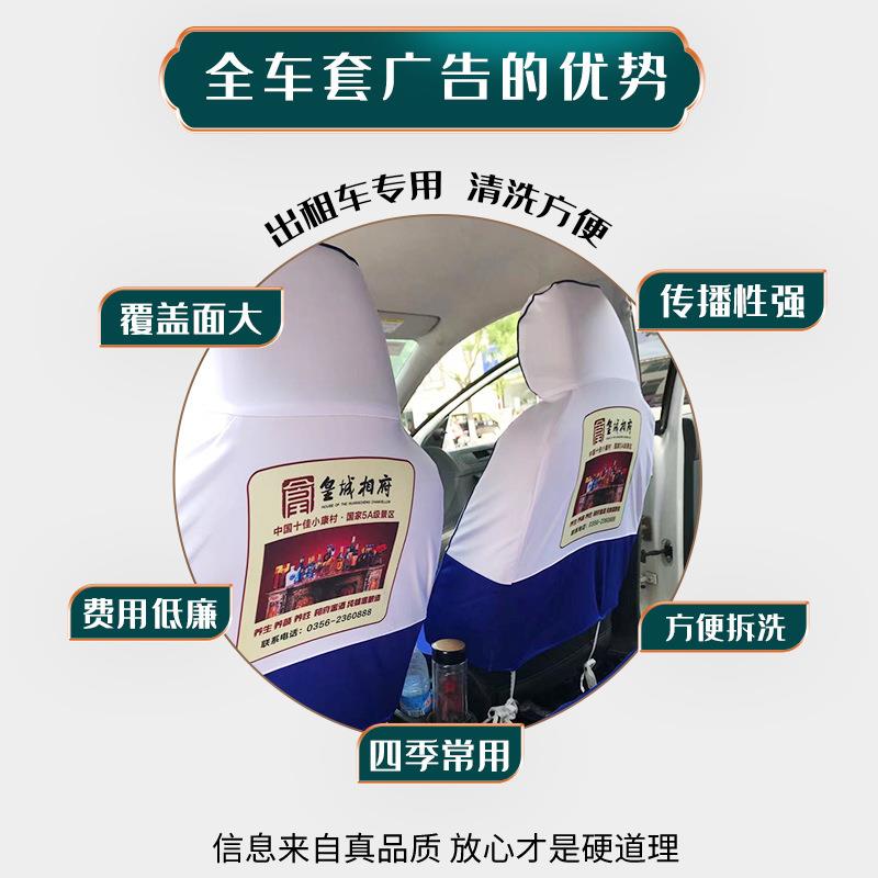 新款直销出租车座椅套四季通用加厚广告座套新桑塔纳新捷达座套伊