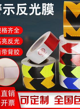 反光警贴条示桩安保贴纸8cm宽1黄色警胶示带营光胶红色带10m反光