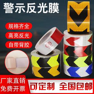 反光警贴条示桩安保贴纸8cm宽1黄色警胶示带营光胶红色带10m反光