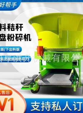 13草0牧草LWU圆型盘粉碎机 蔬菜秧除尘铡机大型小麦秸秆草料揉丝