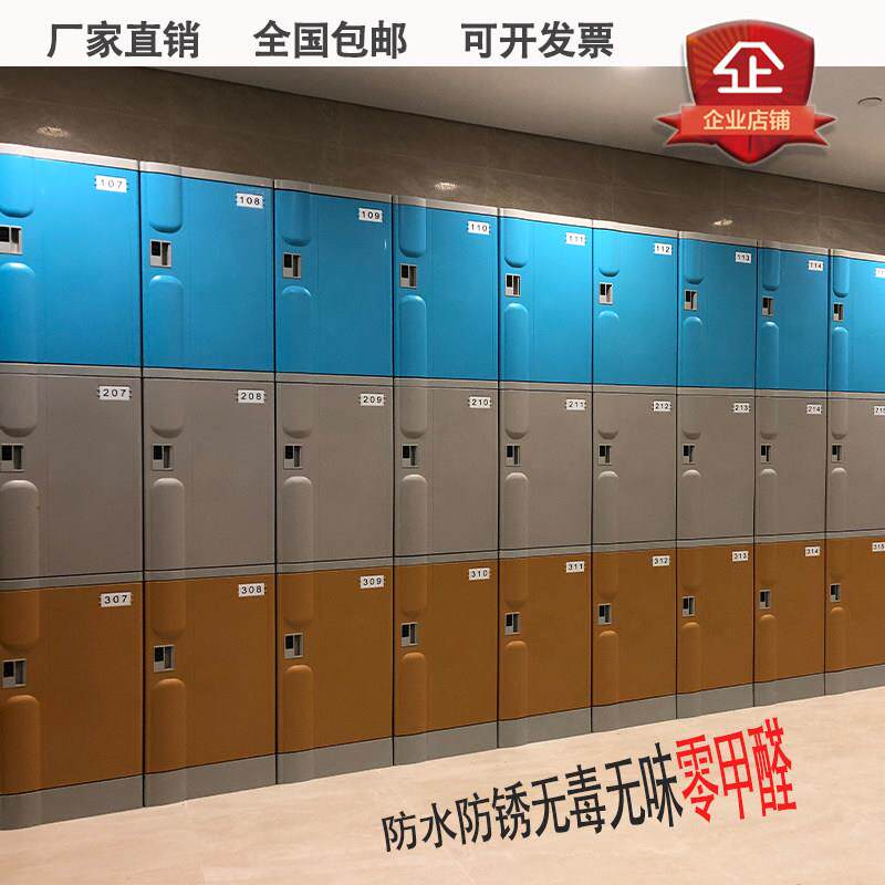 ABS塑料防火阻燃更衣柜健身房游泳馆浴室澡堂员工储物防水更衣箱