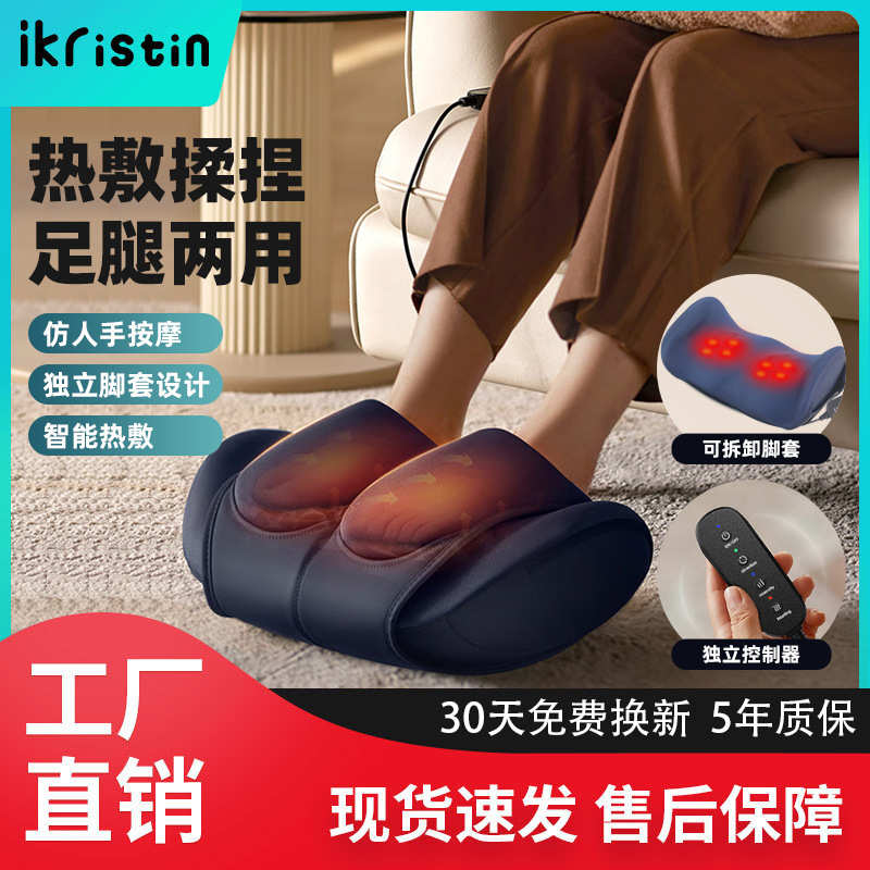 小腿部按摩器足疗机家用多功能电动热敷揉捏按脚底足底按摩仪