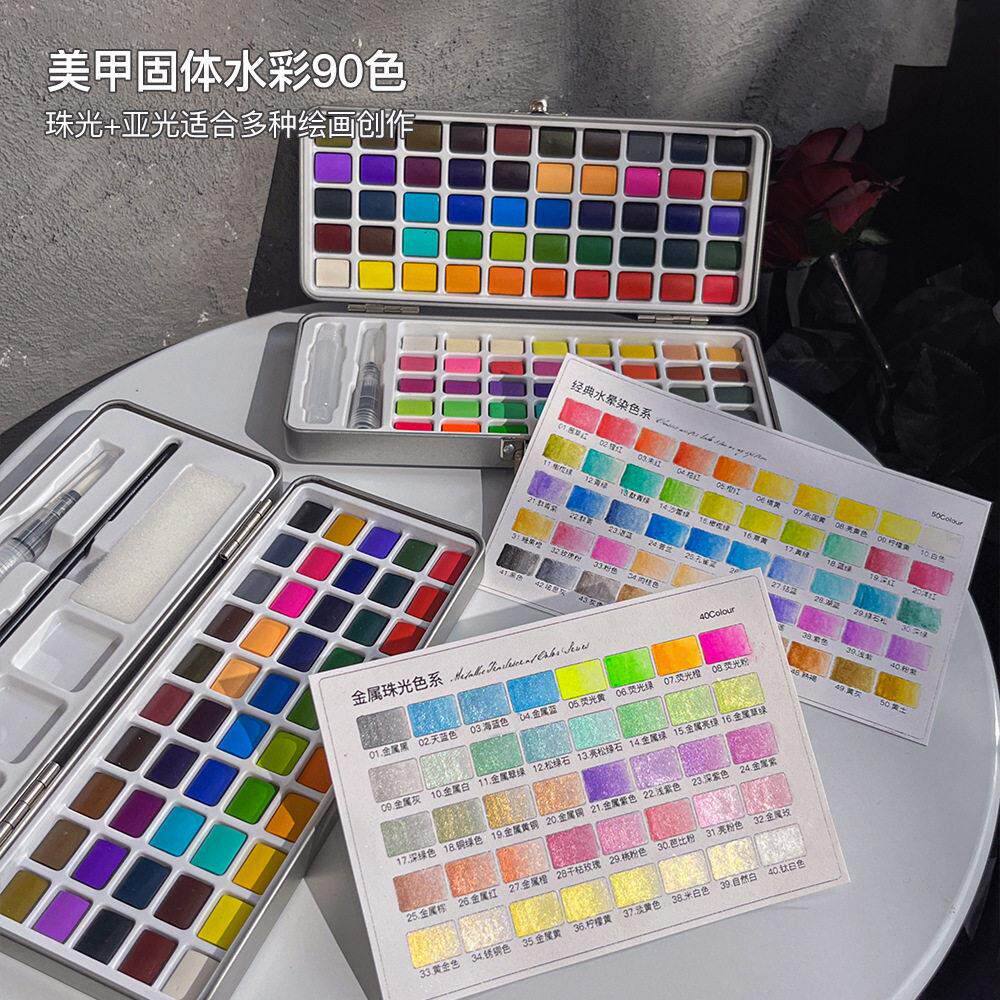 晕染渐变美甲店专用彩绘固体水彩颜料丙烯珠光色50色90色调色套装