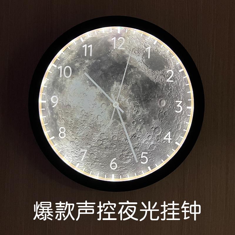 跨境爆款声控挂钟简约时尚卧室客厅中式挂表智能夜光月球轻奢钟表