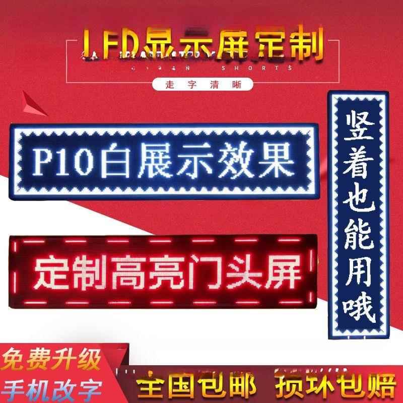 D告显示滚动字幕流动走字屏无品牌/门头广告屏牌电子屏屏防水广全