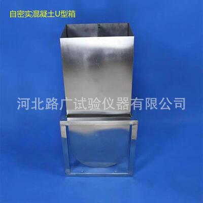 自密实混凝土LVU型箱J型环混凝土养护室加热水箱