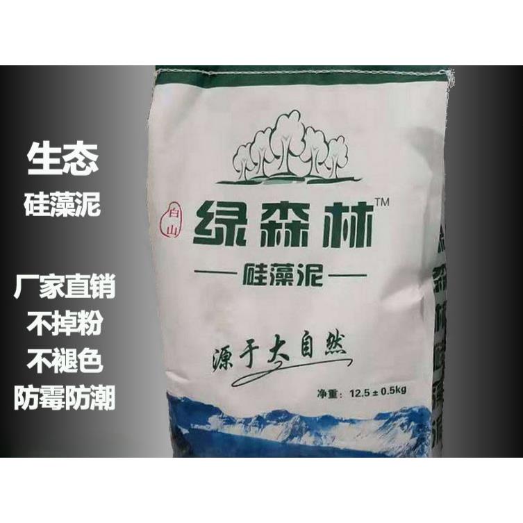 厂家直销新款绿森林喷涂硅藻泥涂料内墙自刷墙漆修补料艺术漆壁材