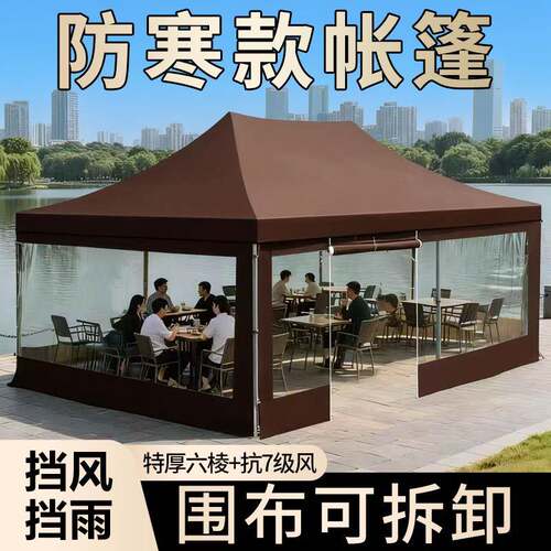 四脚角帐篷围布加厚挡风围挡帐篷户外摆摊用伸缩活动雨棚折叠大伞