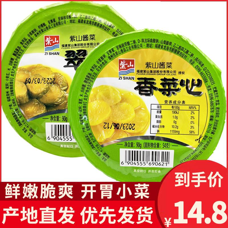 紫山香菜心 脆瓜90g碗装 下饭小菜速食配粥特产翠瓜腌制酱菜