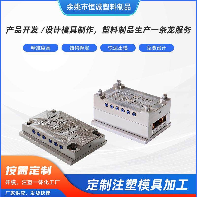 塑胶注塑模具加工塑料模具小家电空气炸锅风扇暖风机外壳注塑模具