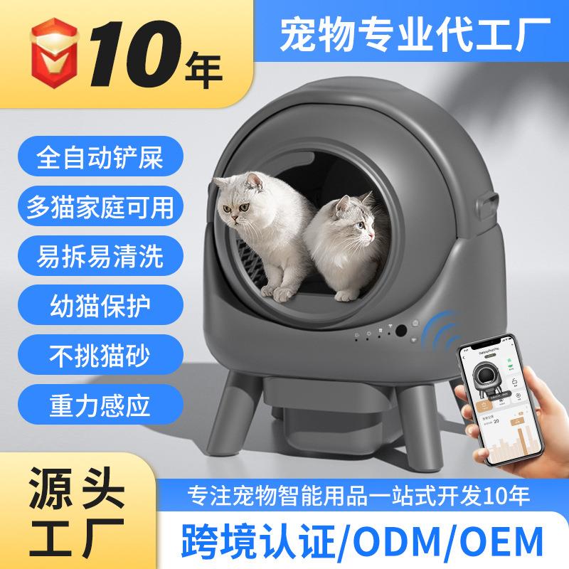 智能猫砂盆自动铲屎全自动猫砂盆清理超大号防带出外溅滚筒猫厕所
