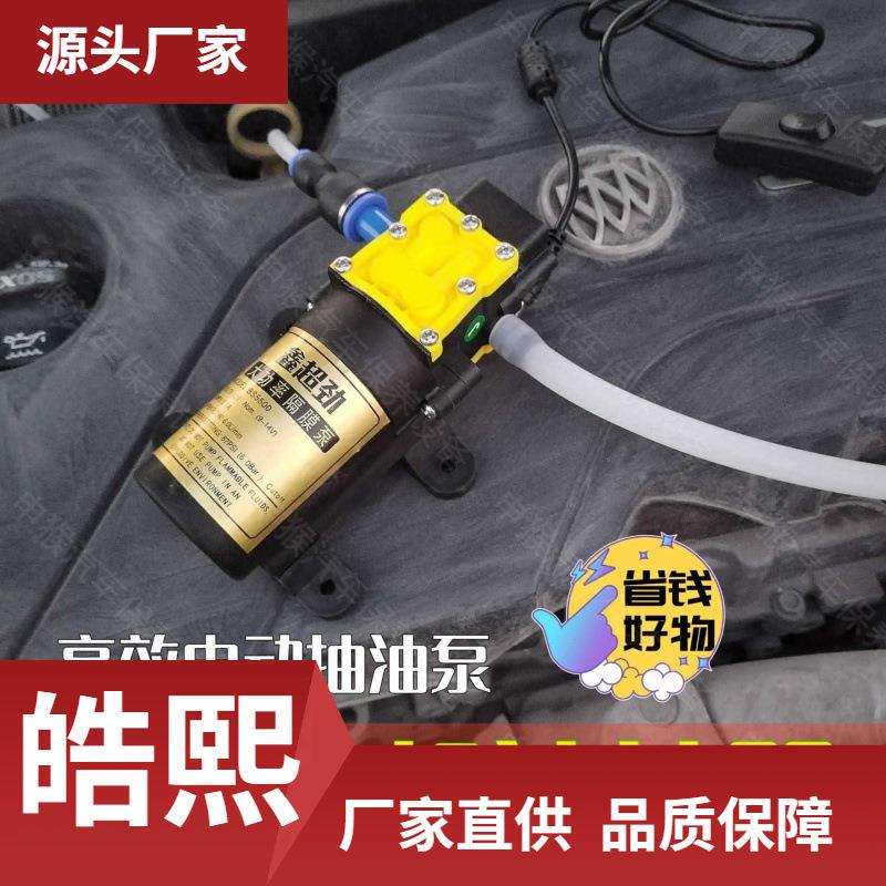 汽车自己换机油工具自助保养抽机油换油泵手动吸油器电动抽油