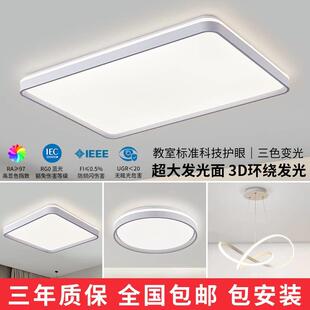客厅灯2025新款大JHX0159-厅极灯简约现代大气套吸灯具组合顶全屋