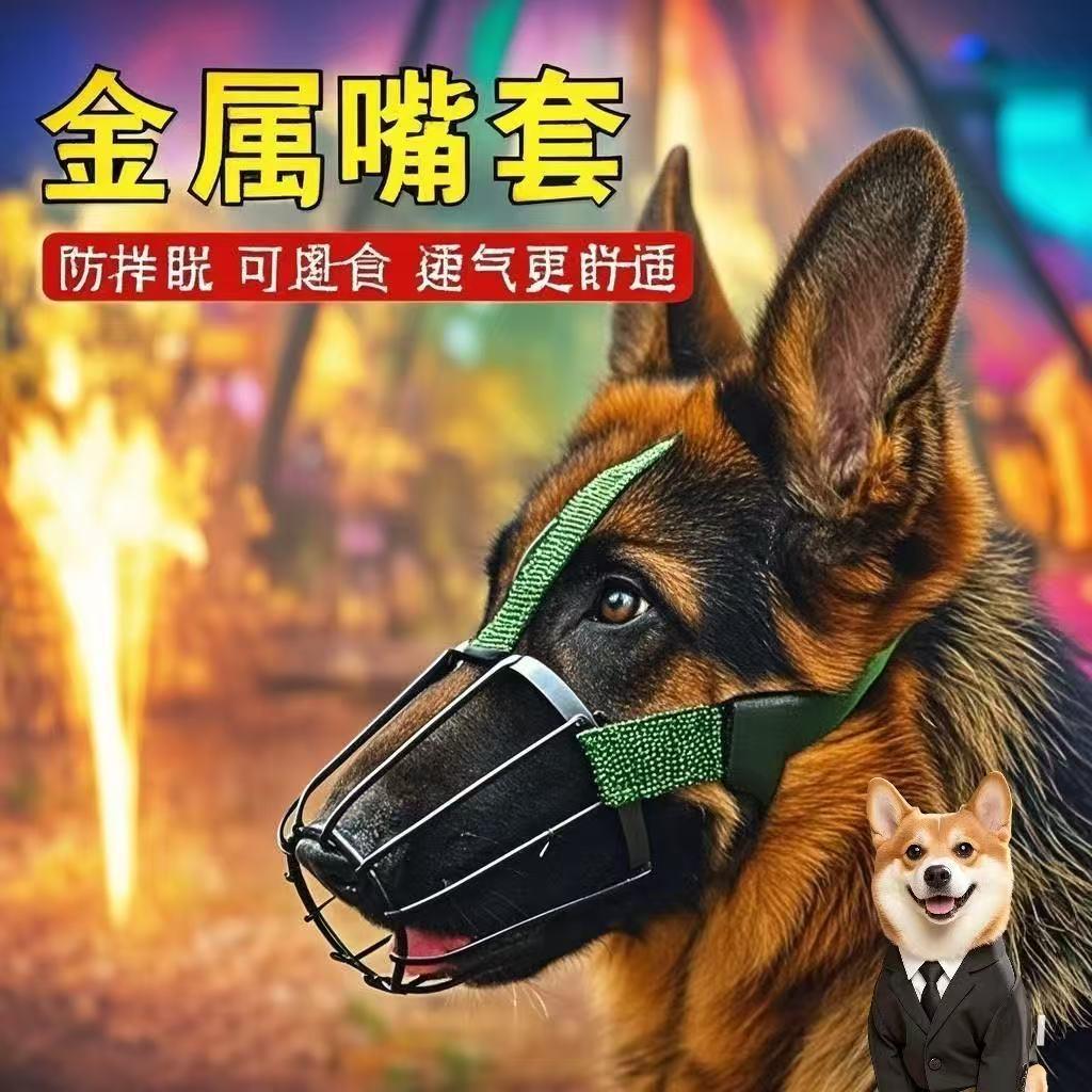 狗狗口罩防咬嘴套狗口罩防趴狗狗嘴巴套可吃饭喝水防脱狗狗嘴套小