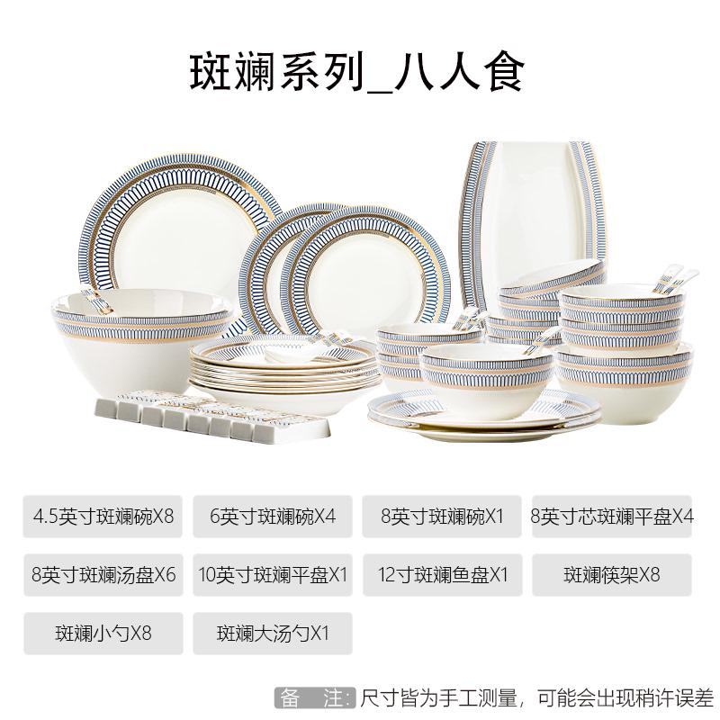 陶瓷饭碗骨瓷碗盘创意组合碟子轻个性奢盘子餐具套装汤碗家用碗碟