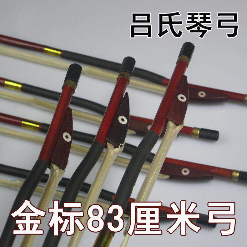 长尧牌吕氏系列琴弓金标二胡弓专业蓝标二胡弓子苏州古悦乐器配件