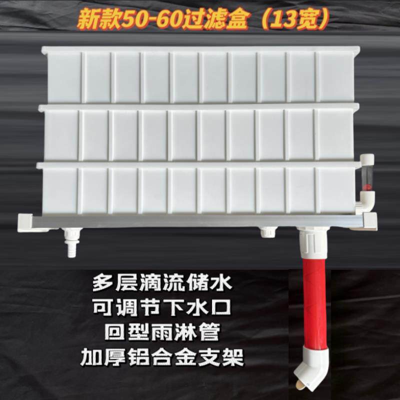 鱼缸过滤器过滤盒13宽上滤盒滴流盒周转箱过滤箱净水培菌增氧静音