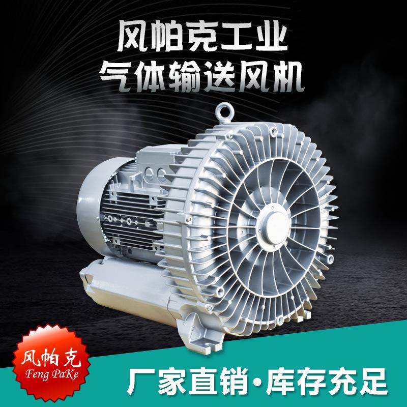 工业单段通用高压风机颗粒物料输送雾化真空高压旋涡单叶轮风机