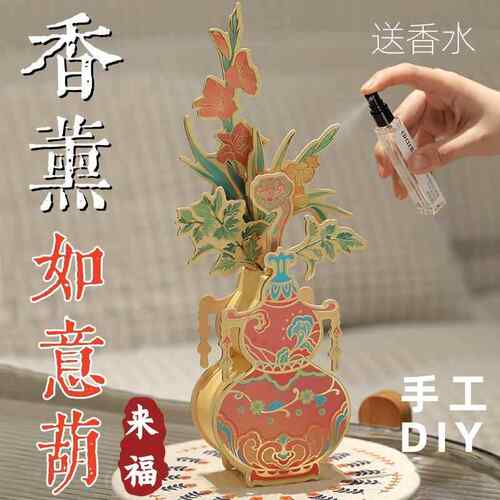 母亲节手工diy古风葫芦材料包沙龙活动制作端午香薰摆件创意礼物