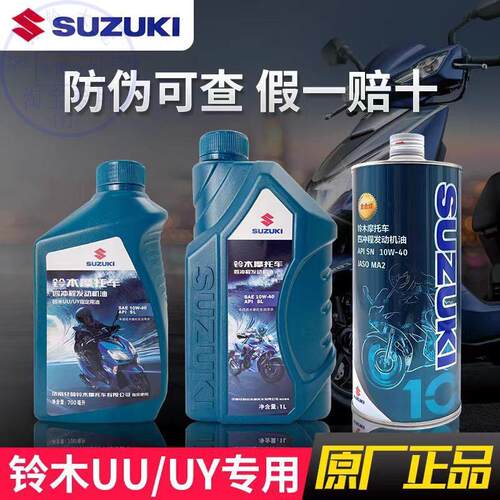 适用极客飒GSX150FN半合成机油彷赛机车酷道GL150全合成润滑油