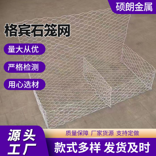 镀锌石笼网格宾网防洪护坡垫河道治理铁丝网固坡镀锌宾格石笼网箱