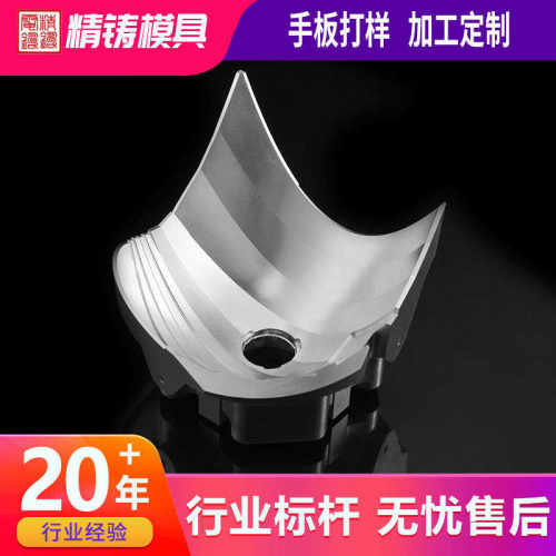 制品电铸模芯模具 透镜模具加工模型精密cnc加工五金手板