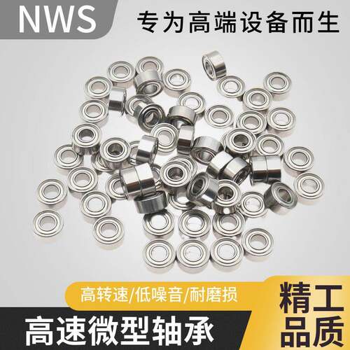 高速迷你微型轴承小内径1.5 2 3 4 5 6 7 8 9 10 12mm608精密