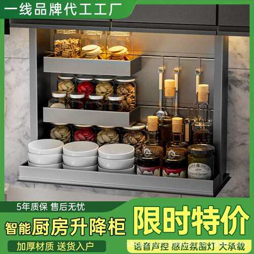 厨房电动升降吊篮吊柜橱柜拉篮合金柜体调料置物架收纳盒轻奢