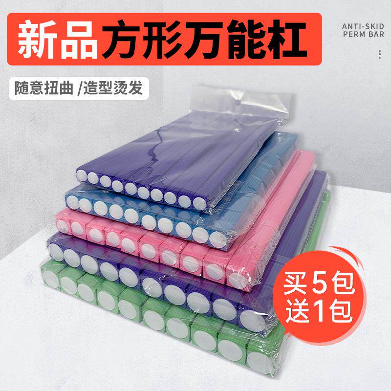 魔力杠方形万能杠烫发隔离棒海绵卷发杠子美发用品理髲店冷烫工具