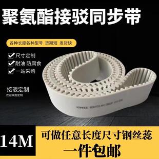 3430 3416 钢丝接驳同步带HTD14M 3486 3458 3472 3444 设计S14M