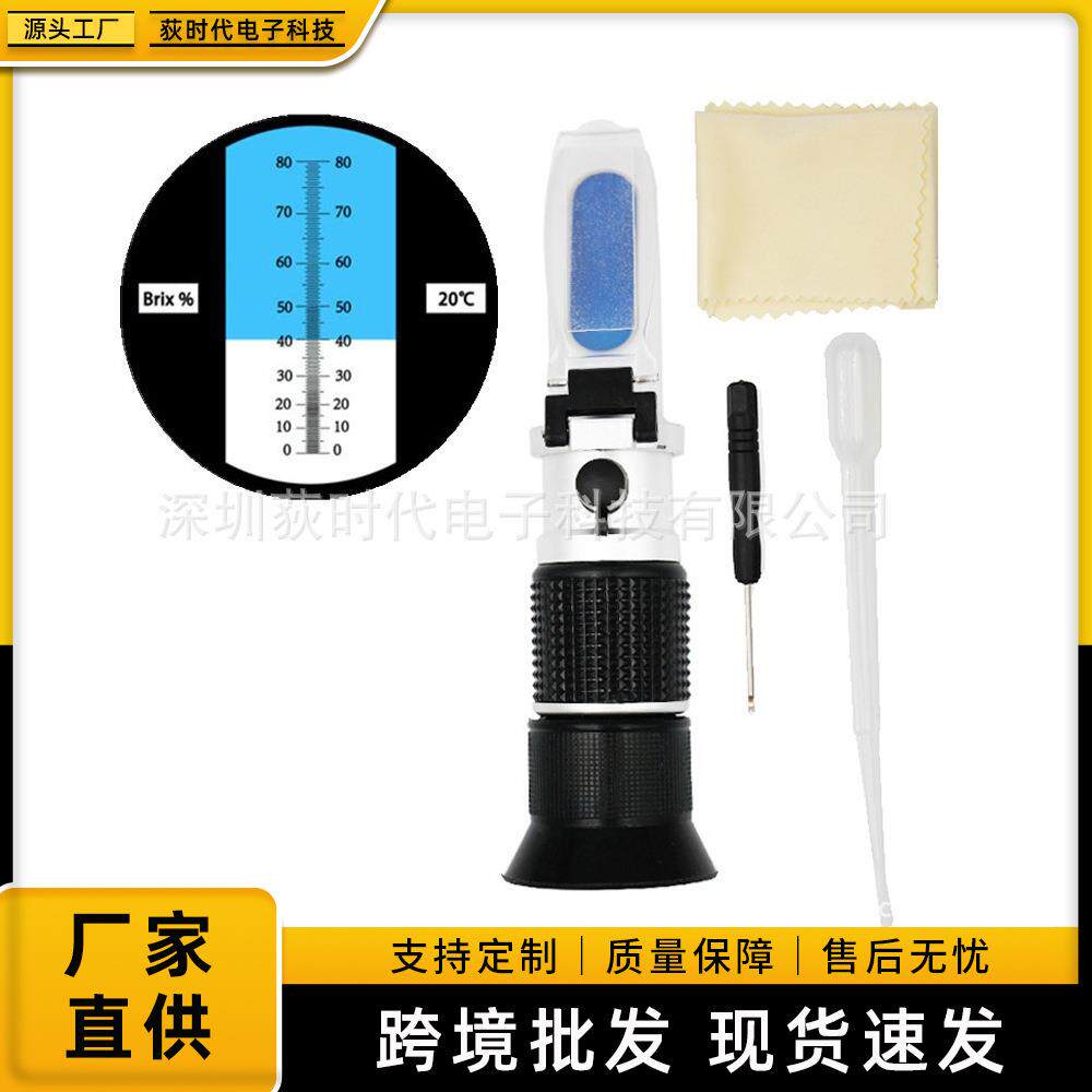 手持式便捷式0-80%折光仪糖度计水果甜度计豆浆浓度计糖量折射仪