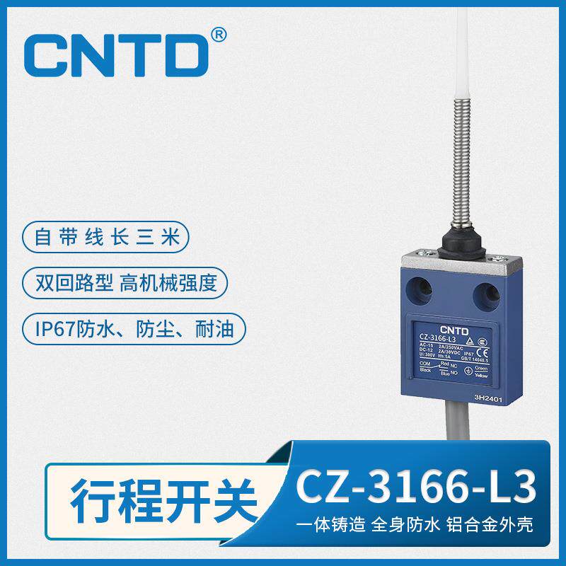 CNTD昌得电气限位行程开关防水型CZ-3166不锈钢杆带线3米