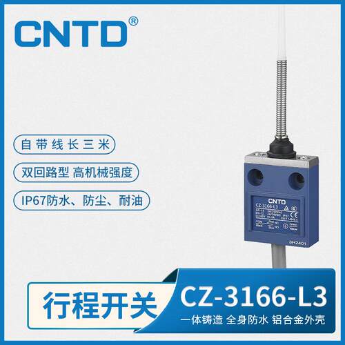CNTD昌得电气限位行程开关防水型CZ-3166不锈钢杆带线3米