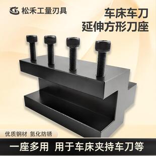 数控车床方形延伸刀座外圆刀杆方孔辅助刀架切槽刀车刀排25方32方