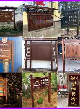 牌防腐木15895宣传栏式户外告木质指示牌立导向牌标识牌展广示牌