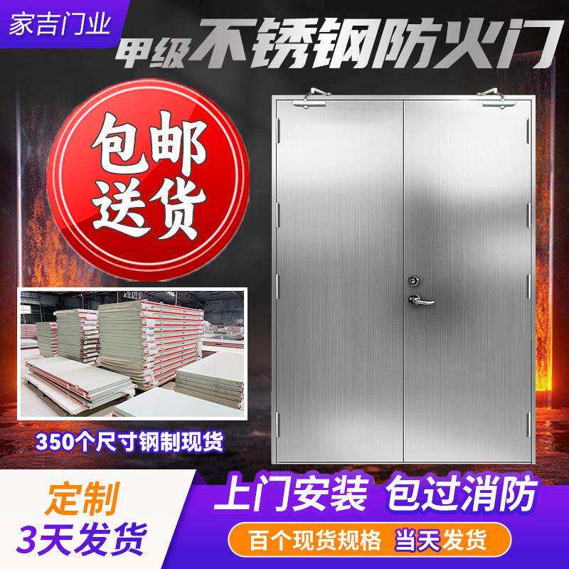 不锈钢防火门304/201材质广东工厂金属钢制甲级乙级防火门