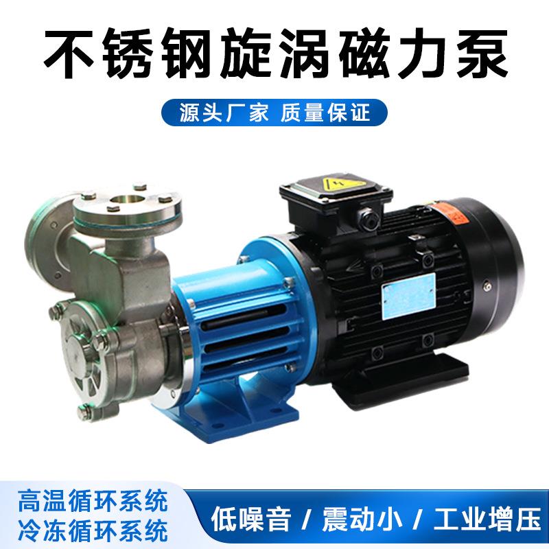 不锈钢旋涡磁力泵HY-2200F耐酸碱化工泵工业增压大流量齿轮泵定制