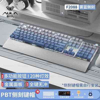 狼蛛F2088有线客制化机械键盘108键电竞游戏专用台式电脑通用vgn