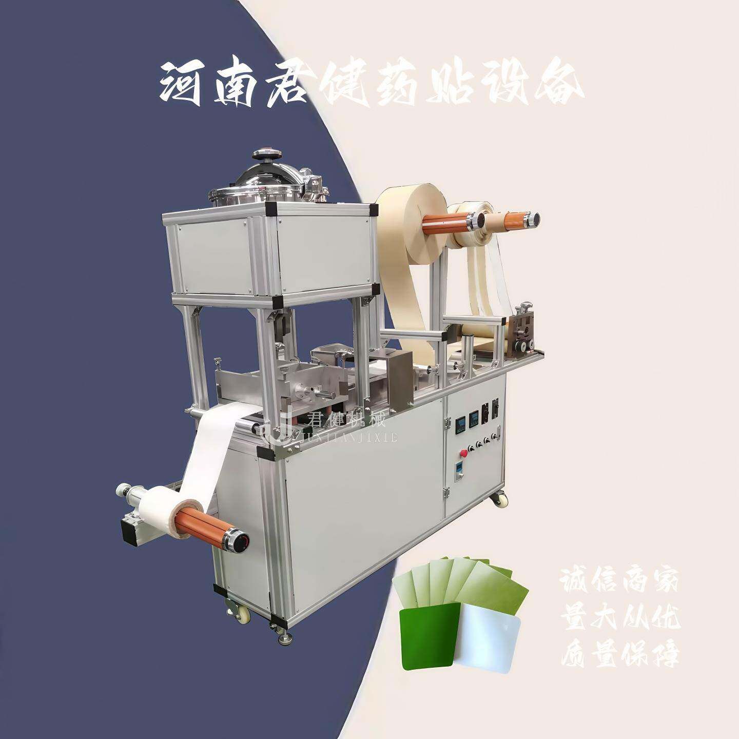 透明胶带机器设备硅水凝胶敷料贴涂布线橡皮膏药小型涂布机
