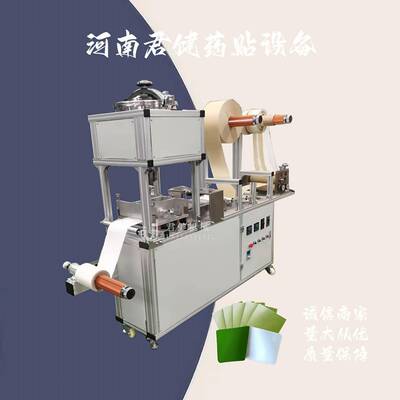 透明胶带机器设备硅水凝胶敷料贴涂布线橡皮膏药小型涂布机